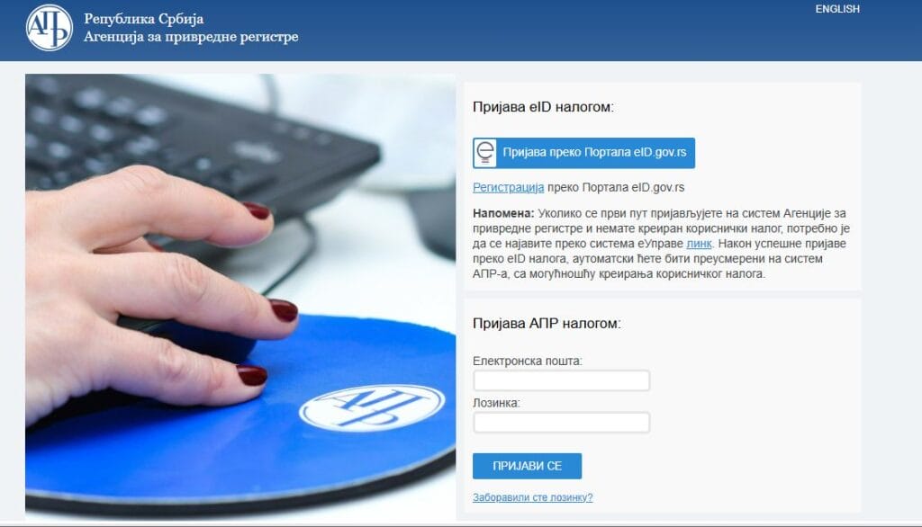 Prijava na APR portal za Centralnu evidenciju stvarnih vlasnika – ekran za prijavu putem eID naloga ili APR naloga.