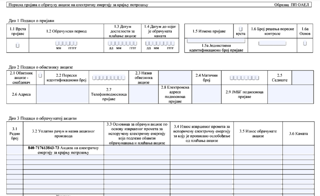 Poreski kalendar za januar 2025. godine: Nepopunjen Obrazac PP OAEL koji se podnosi u Republici Srbiji